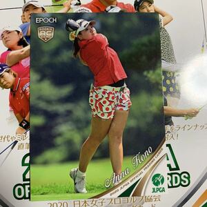 2020 JLPGA エポック 女子ゴルフ 河野杏奈