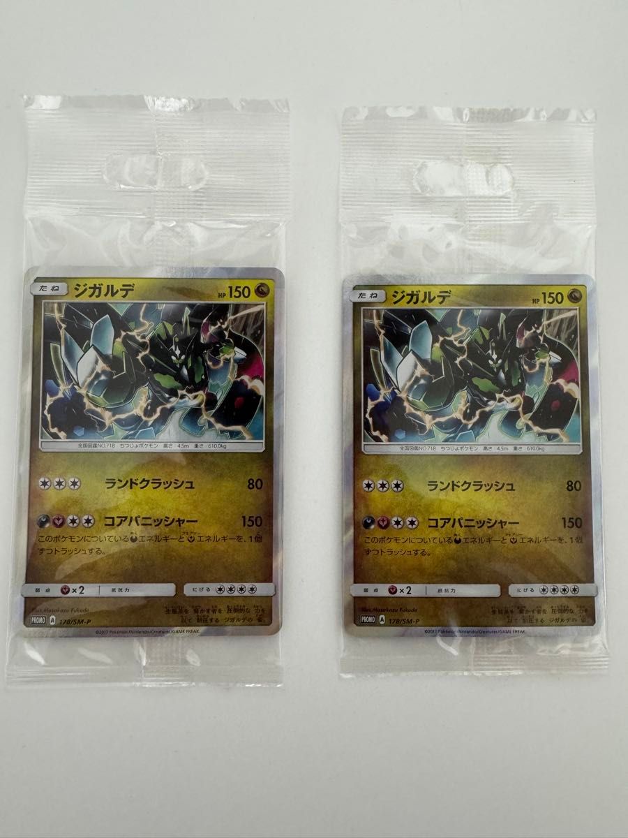 ジガルデ 178/SM-P 未開封 GEOマストバイキャンペーンプロモ 2017