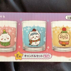 ちいかわ エニマイくじ E賞 クリスマス キャンドルセット 未開封
