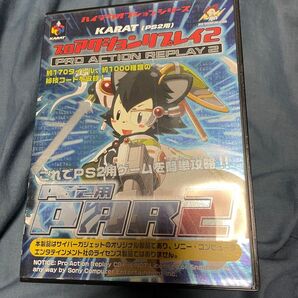 プロアクションリプレイ2