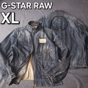 G-STAR RAW ジースターロウ 秋冬 デニム ジャケット シングルライダース XL メンズ ダメージ クラッシュ加工 メンズ