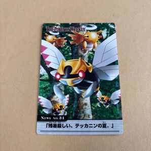 ロ ポケモンウィークリーカード NO.34【残暑厳しい、テッカニンの夏。】カードダス アドバンスジェネレーション