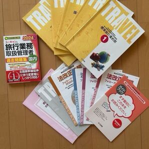 令和5年対応 ユーキャン旅行業務取扱管理者講座 令和6年CBT問題集 まとめ売り 児山寛子テキスト&問題集2020 2025年版付