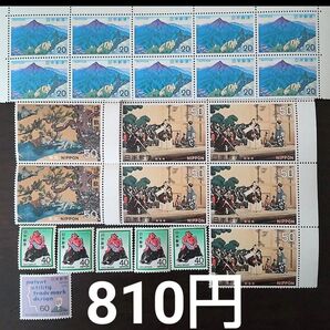 810円分 未使用 記念切手 ①2-2