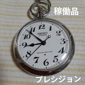 SEIKO PRECISION 21 JEWELS 懐中時計1981年精工舎諏訪