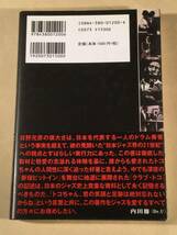 単行本(ジャズ)〓『東京Jazz』著者：高木信哉〓帯付良好品！ _画像2