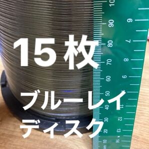 ブルーレイ・ディスク180分・1回の録画 700MB 48倍速 データ用山善15枚メール便以外希望は800円上乗せ下さい