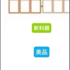 ミニレター 郵便書簡 300枚 美品 送料無料 (離島・北海道・沖縄追加料金なし) 匿名配送