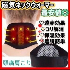 肩こり頭痛予防 ネックウォーマー 磁気療法ネックブレース トルマリン使用 自己加熱式頚部パッド オフィス 自宅 冷え性 スポーツ
