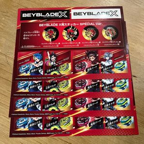 BEYBLADE X用ステッカー SPECIAL Ver.(スペシャルバージョン) 4種セット ベイブレードX