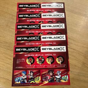 BEYBLADE X用ステッカー SPECIAL Ver. (スペシャルバージョン)5枚セット ベイブレードX