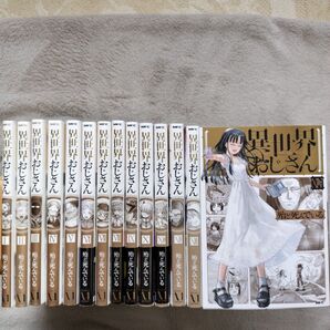 【TVアニメ化作品】異世界おじさん 既刊全14巻セット