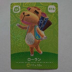 どうぶつの森 amiiboカード ローラン