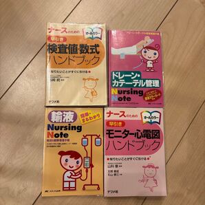 看護師 ポケットブック まとめ売り