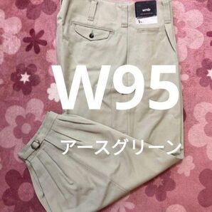 W95高品質作業ズボン アースグリーン
