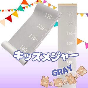 身長計 キッズメジャー 壁掛け タペストリー バースデーフォト 出産祝い 北欧