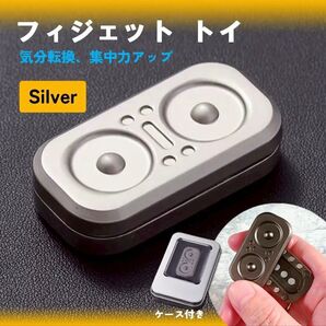 フィジェットスライダー スピナー ストレス解消 集中力 回転 磁気トイ