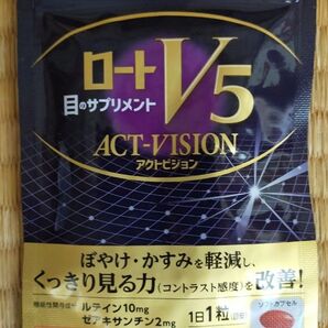 ロートV5アクトビジョン