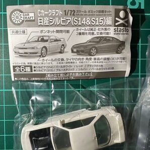 Cカー クラフト 日産 シルビア s14 後期