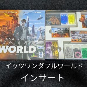 インサート イッツワンダフルワールド