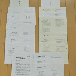 共通テスト過去問