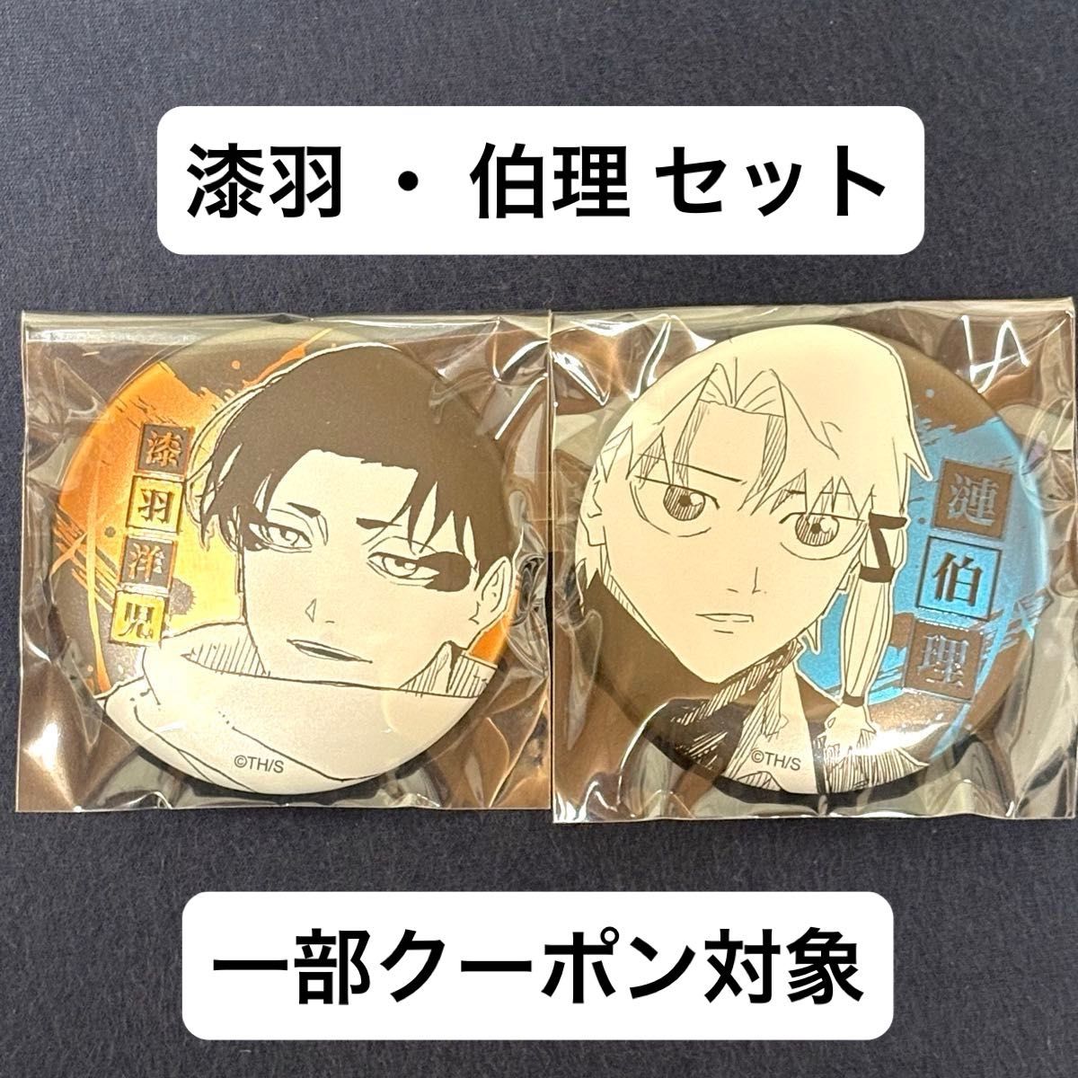 カグラバチ デコレクション缶バッジ 漆羽洋児｜Yahoo!フリマ（旧PayPay