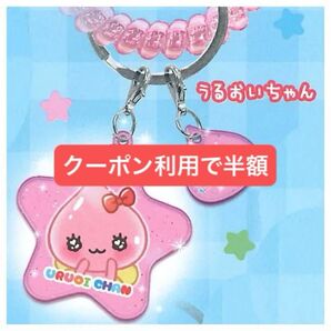 しずくちゃん スプリングゴムキーホルダー ガチャ うるおいちゃん