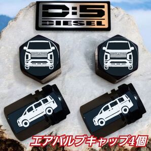 デリカ D5 乗りにオススメ エアバルブキャップ デザインA ブラック 4個
