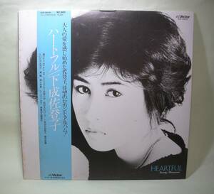 下成佐登子「ハートフル」LP レコード 帯付き レコード盤ビニヤケ