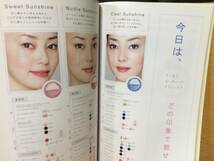 資生堂 Beauty Book SUMMER 2007 相沢紗世 アネッサ SHISEIDO_画像7