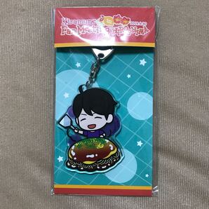 Kiramune アクリルキーホルダー ファンミ 広島 神谷浩史