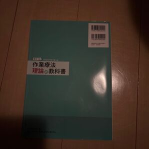 5W1Hでわかりやすく学べる作業療法理論の教科書 (5W1Hでわかりやすく学べる) 小川真寛/編集 藤本一博/編集 京極真/編集