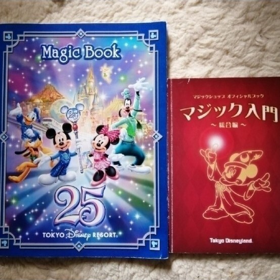 ディズニーランド「マジック入門総合編」カード・コイン・ハンカチ マジックブック TDL 簡単 パーティ 家族で レア