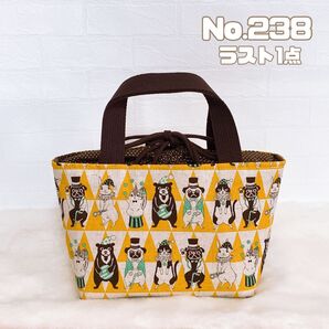 《アニマルサーカス イエロー》巾着付きランチバッグ ハンドメイド