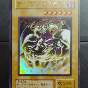 デーモンの召喚 遊戯王 鑑賞用