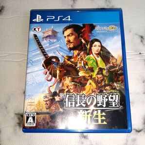 【PS4】 信長の野望 新生