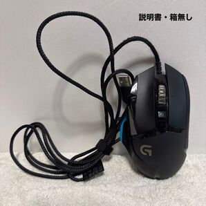 ロジクール Logicool G502 有線 ゲーミングマウス ブラック 説明書・箱無し