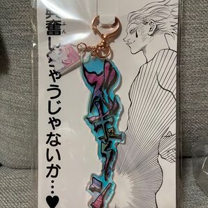 【未開封】冨樫義博展 ヒソカ ズギューン アクリルキーホルダー HUNTER×HUNTER ハンターハンター 幻影旅団