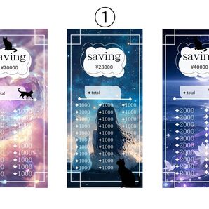 【savingシート ブルーブラック】貯金シート 封筒貯金 家計管理