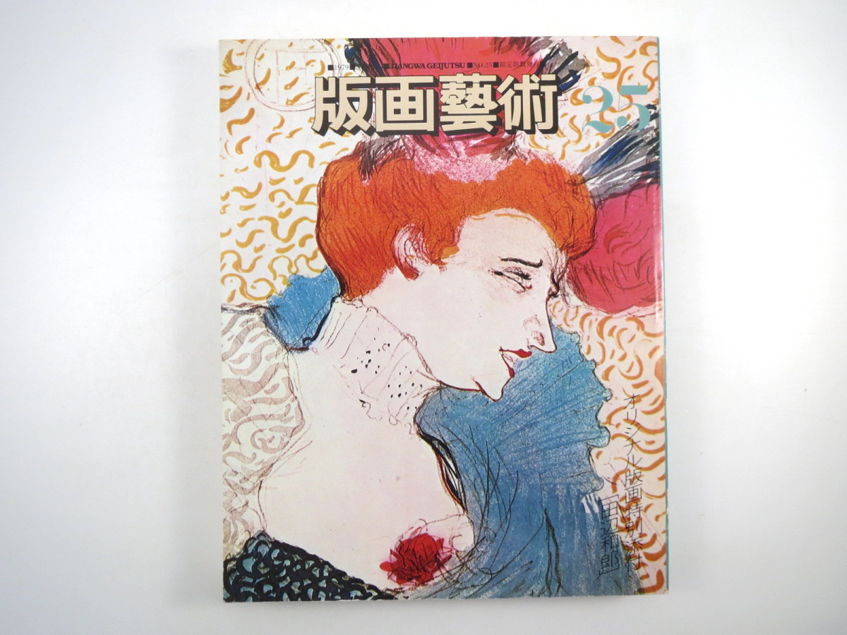 2023年最新】ヤフオク! -福田繁雄 ポスターの中古品・新品・未使用品一覧