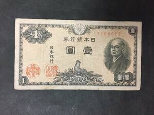 二宮1円札 1000組