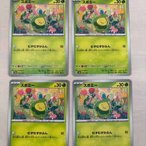 ☆同梱100円以上値引☆スボミー☆むずむずかふん