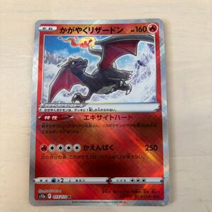 ☆同梱100円以上値引☆かがやくリザードン☆s12a☆VSTARユニバース