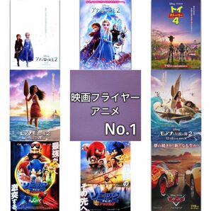 アニメ 映画フライヤー(チラシ)01