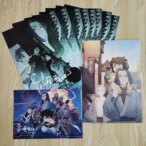 羅小黒戦記2 入場者特典 & フライヤー