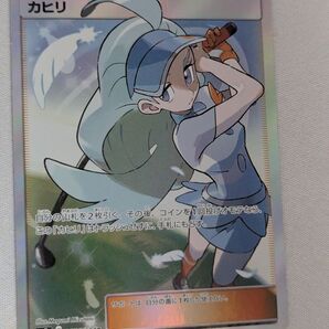 価格の相談却下 カヒリ SR