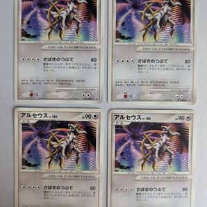 価格の相談却下 アルセウス LV100 プロモ 超克の時空へ