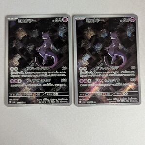 価格の相談却下 ミュウツー AR