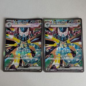 価格の相談却下 ドラパルトex SAR