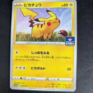 価格の相談却下 ピカチュウ ジムプロモカードパック 第1弾 PROMO S-Pプロモカード 024/S-P